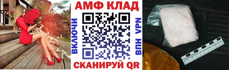 АМФЕТАМИН Розовый Великие Луки