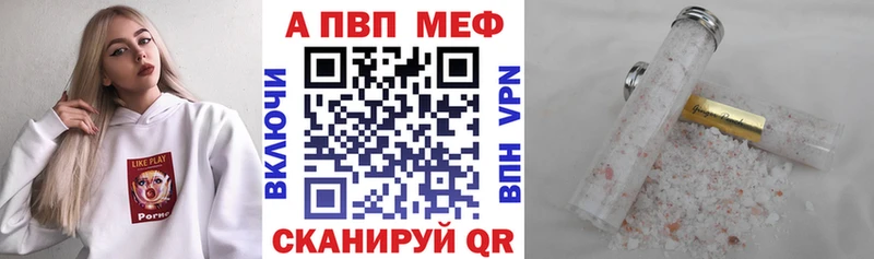 A-PVP кристаллы  Купить где  Великие Луки 
