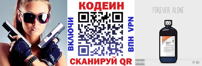 Купить закладки  Великие Луки  Codein напиток Lean (лин) 