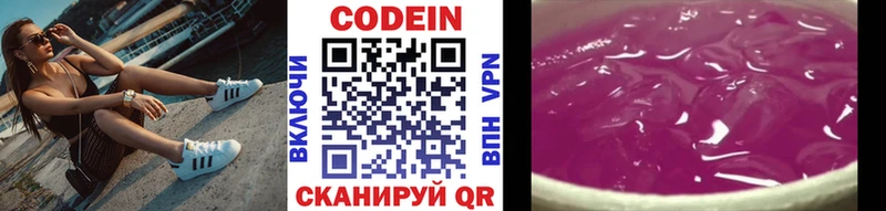 Codein Purple Drank Великие Луки