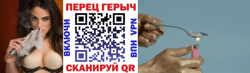 ГЕРОИН хмурый Купить где Великие Луки