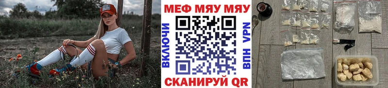 Купить  Великие Луки  МЯУ-МЯУ mephedrone 