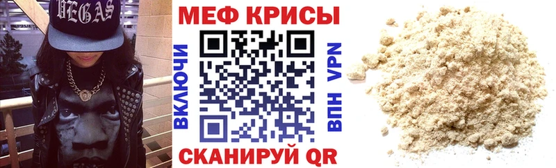 Мефедрон кристаллы Великие Луки