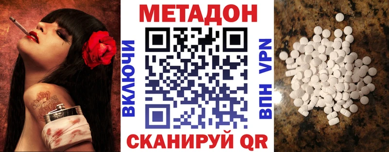 МЕТАДОН белоснежный  Купить закладки  Великие Луки 